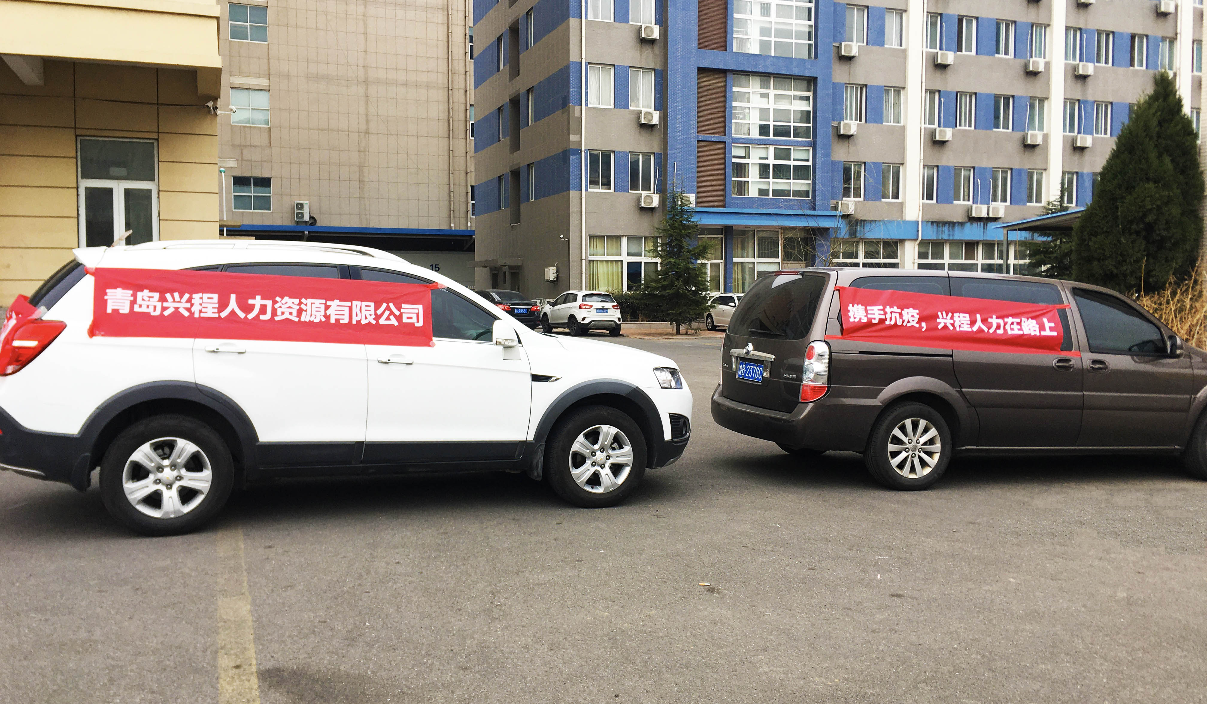 助力“战疫”，逆行而上丨金前程捐赠物资助力莱西疫情防控(图1)
