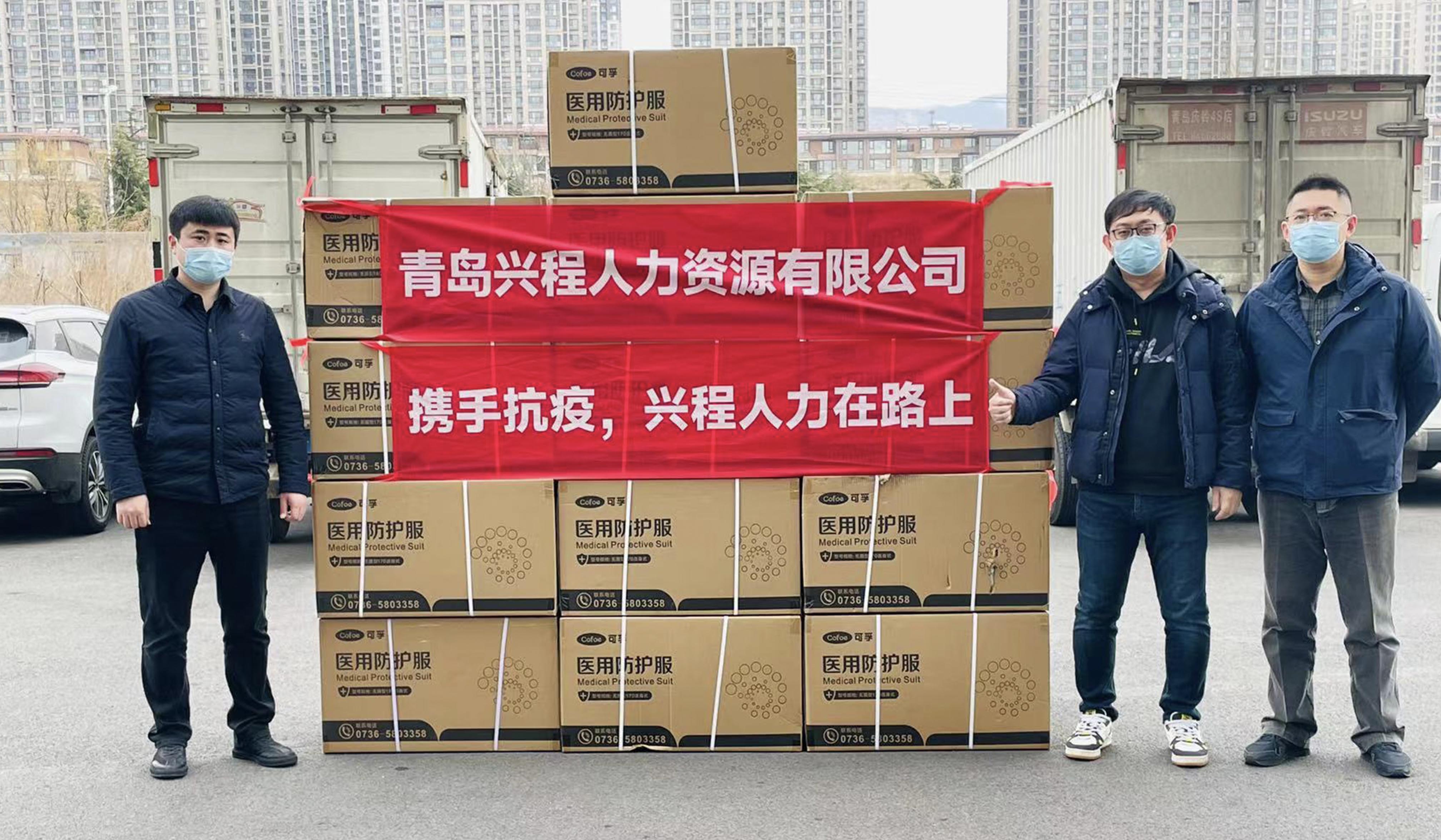 助力“战疫”，逆行而上丨金前程捐赠物资助力莱西疫情防控(图2)