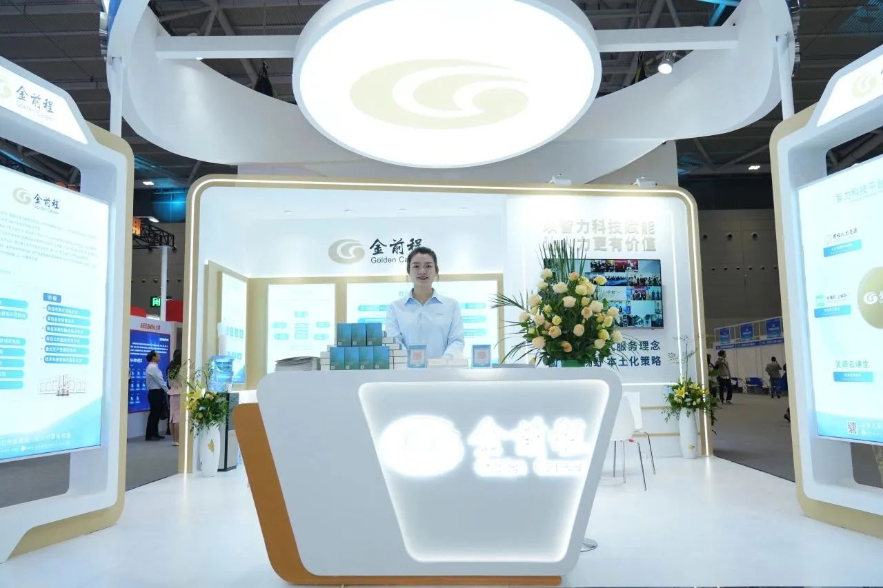 金前程精彩亮相人力资源服务业发展大会(图5)
